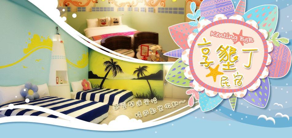 Enjoy Kenting Apartment Luaran gambar
